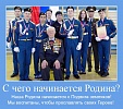 «Герои, живущие рядом»